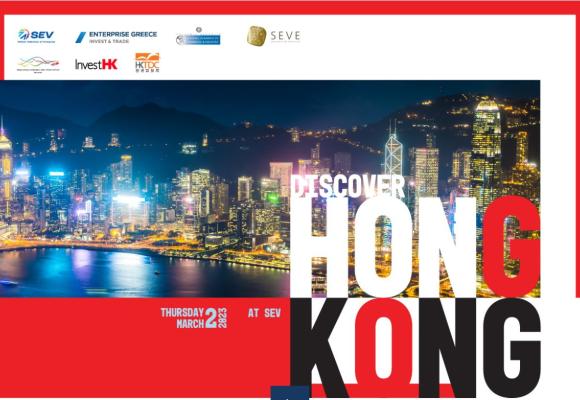 Discover Hong Kong by SEV– iLand was there!